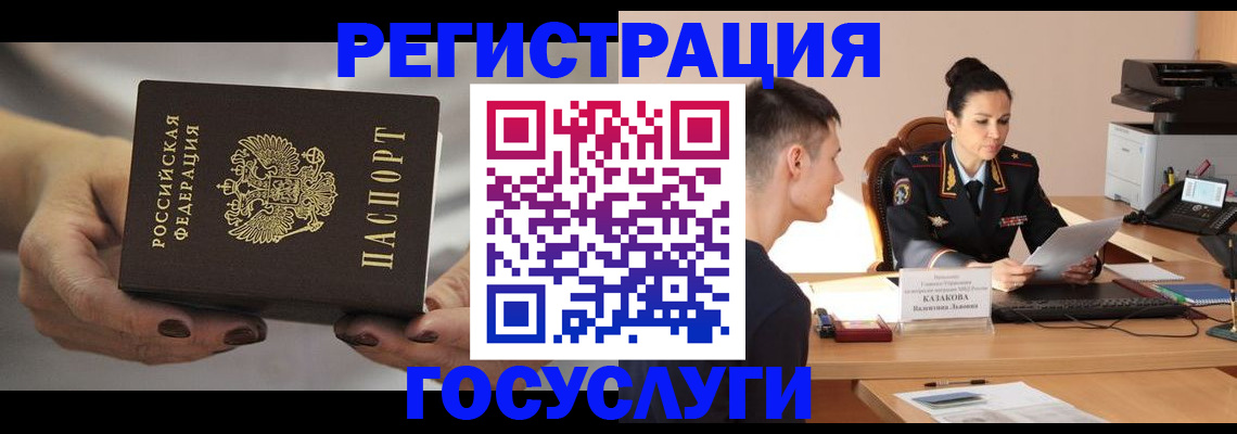 прописка иностранных граждан в Оренбурге