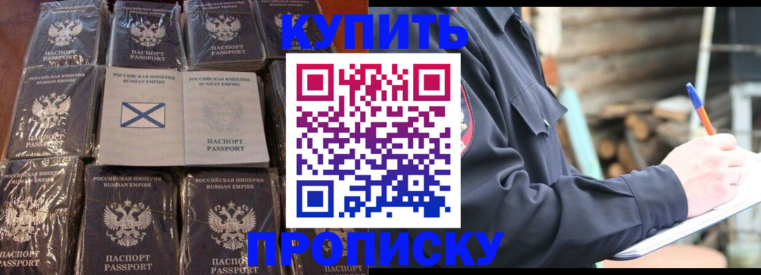 временная регистрация адрес в Оренбурге